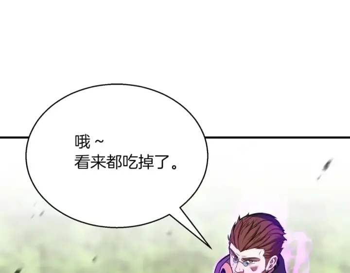 《死灵法师：重生的我全技能精通》第33话 联手（加更）图47