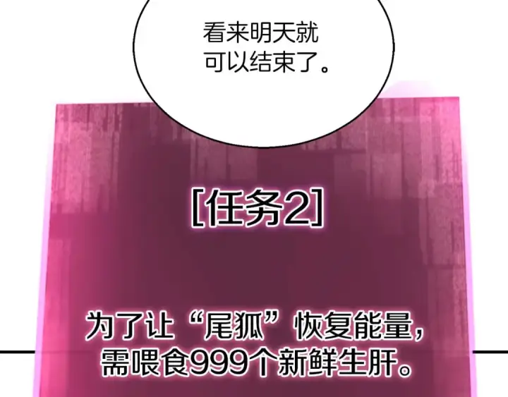 《死灵法师：重生的我全技能精通》第33话 联手（加更）图51