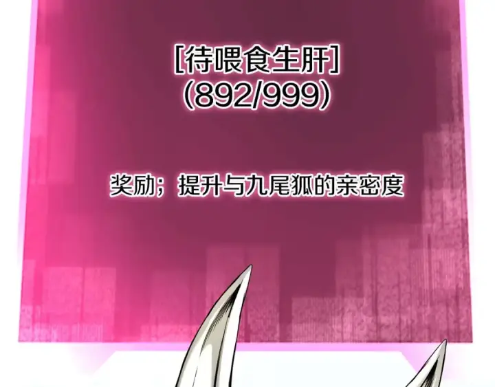 《死灵法师：重生的我全技能精通》第33话 联手（加更）图52