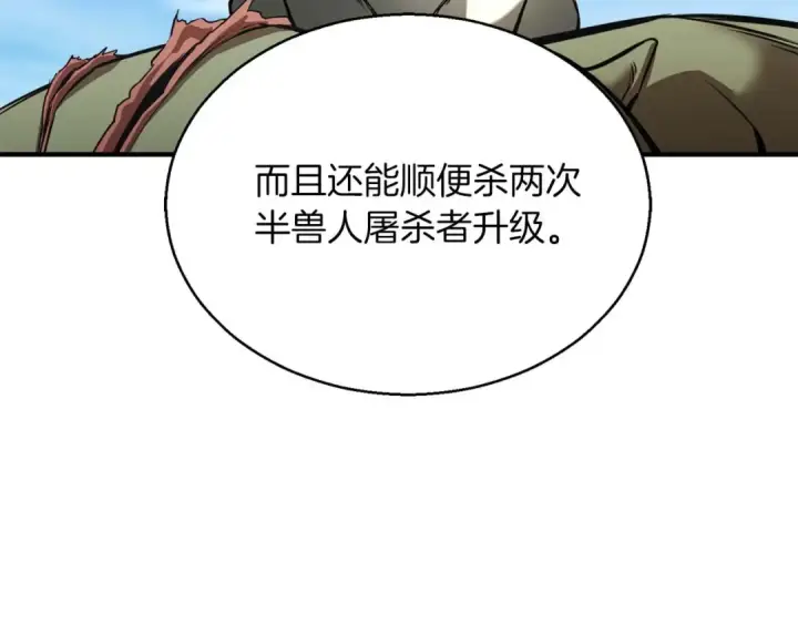 《死灵法师：重生的我全技能精通》第33话 联手（加更）图54