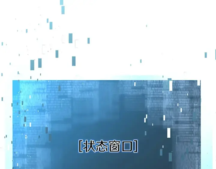 《死灵法师：重生的我全技能精通》第33话 联手（加更）图60