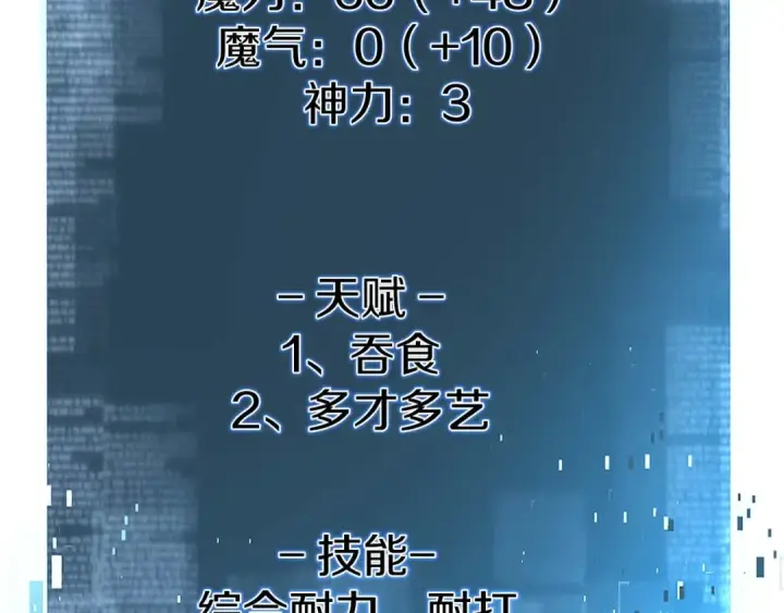 《死灵法师：重生的我全技能精通》第33话 联手（加更）图62