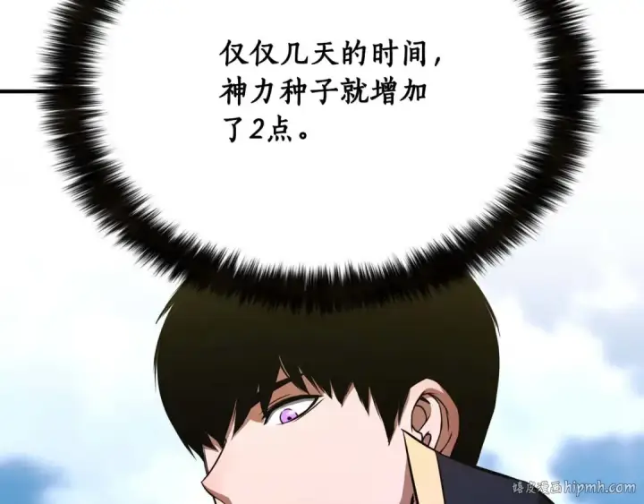 《死灵法师：重生的我全技能精通》第33话 联手（加更）图64