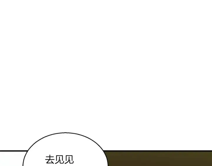 《死灵法师：重生的我全技能精通》第33话 联手（加更）图73