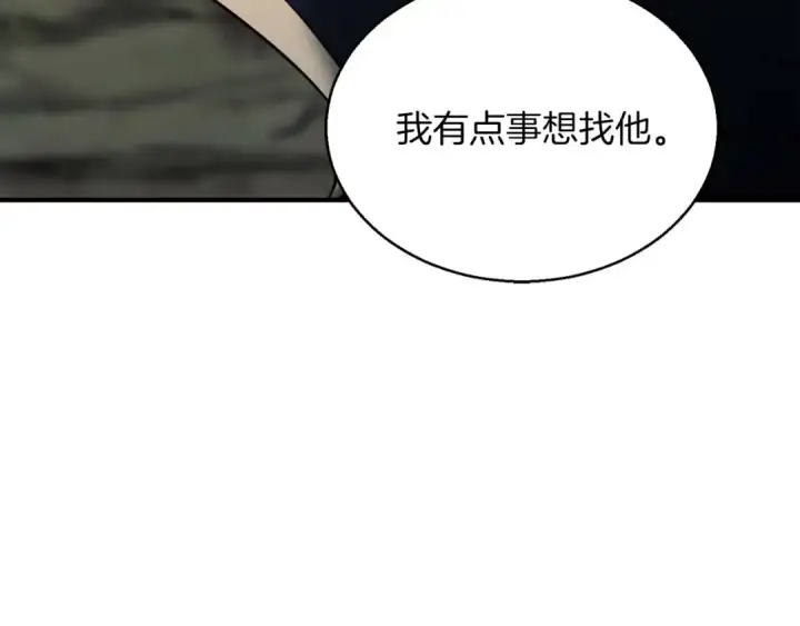 《死灵法师：重生的我全技能精通》第33话 联手（加更）图76