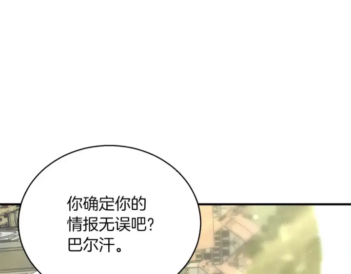 《死灵法师：重生的我全技能精通》第33话 联手（加更）图78