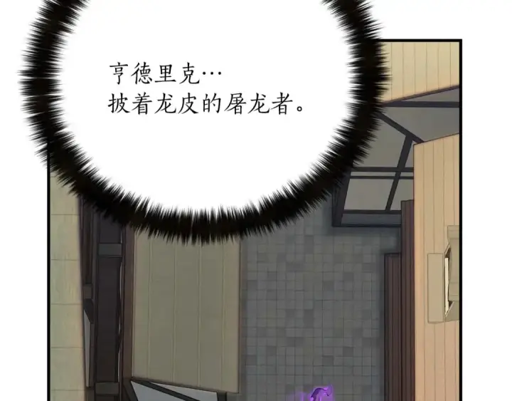 《死灵法师：重生的我全技能精通》第33话 联手（加更）图84