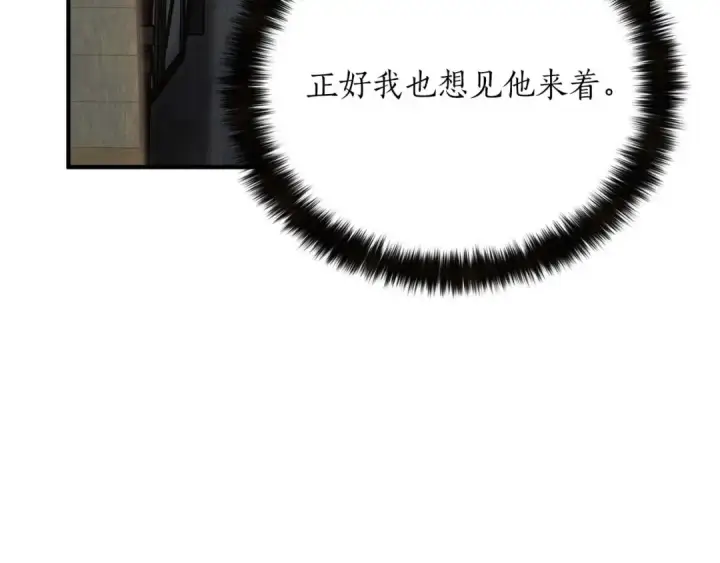 《死灵法师：重生的我全技能精通》第33话 联手（加更）图86