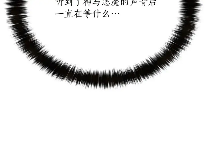 《死灵法师：重生的我全技能精通》第33话 联手（加更）图91