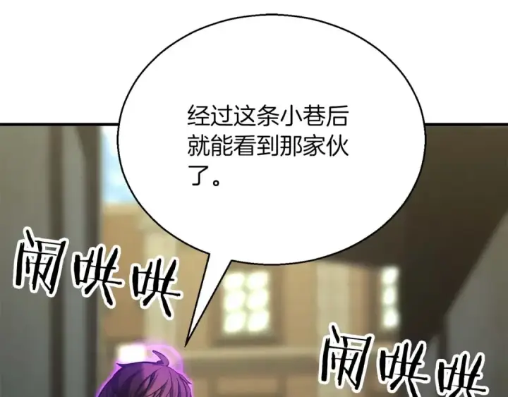 《死灵法师：重生的我全技能精通》第33话 联手（加更）图92