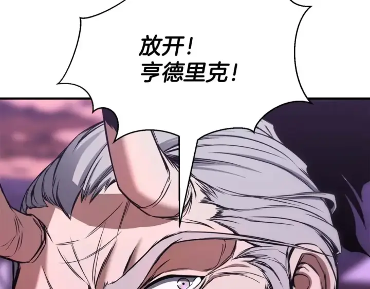 《死灵法师：重生的我全技能精通》第34话 屠龙者图110