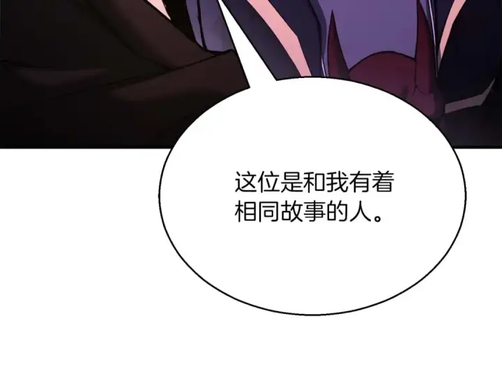 《死灵法师：重生的我全技能精通》第34话 屠龙者图116