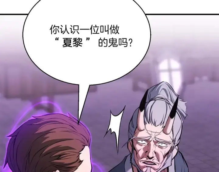 《死灵法师：重生的我全技能精通》第34话 屠龙者图118
