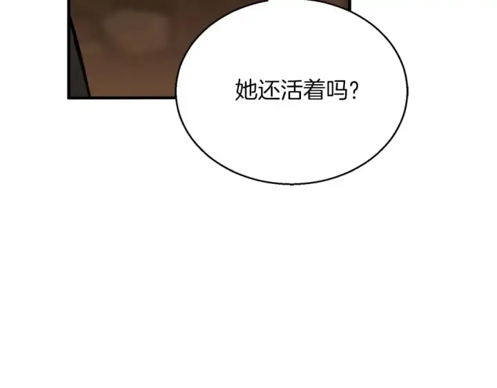 《死灵法师：重生的我全技能精通》第34话 屠龙者图130