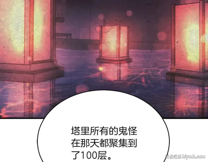 《死灵法师：重生的我全技能精通》第34话 屠龙者图136