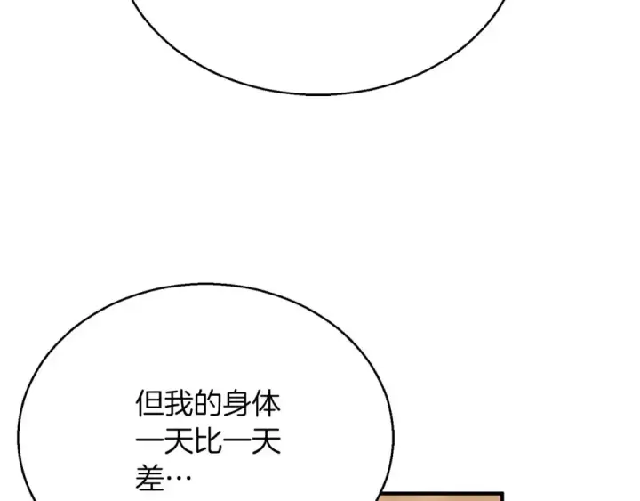 《死灵法师：重生的我全技能精通》第34话 屠龙者图137