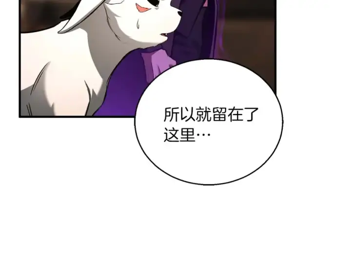 《死灵法师：重生的我全技能精通》第34话 屠龙者图139