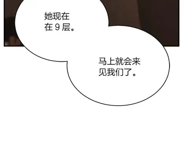《死灵法师：重生的我全技能精通》第34话 屠龙者图146
