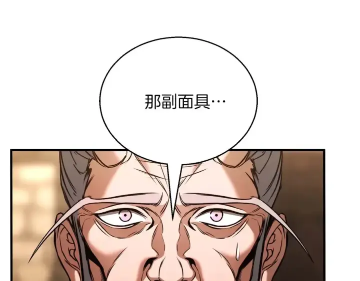 《死灵法师：重生的我全技能精通》第34话 屠龙者图147