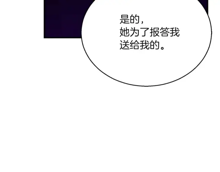 《死灵法师：重生的我全技能精通》第34话 屠龙者图151