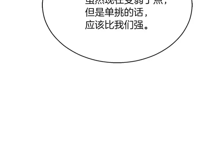 《死灵法师：重生的我全技能精通》第34话 屠龙者图156