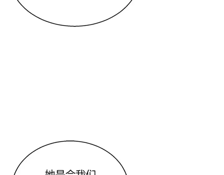 《死灵法师：重生的我全技能精通》第34话 屠龙者图159
