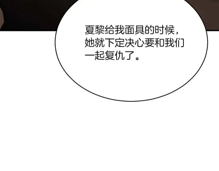 《死灵法师：重生的我全技能精通》第34话 屠龙者图162