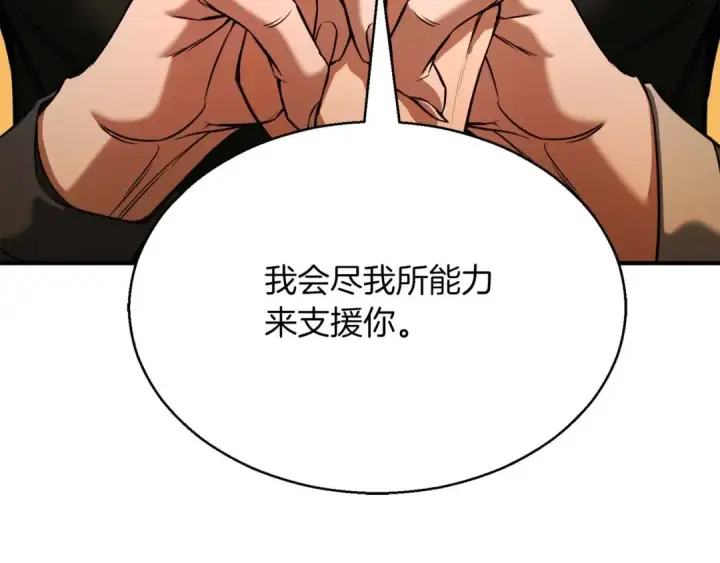 《死灵法师：重生的我全技能精通》第34话 屠龙者图171