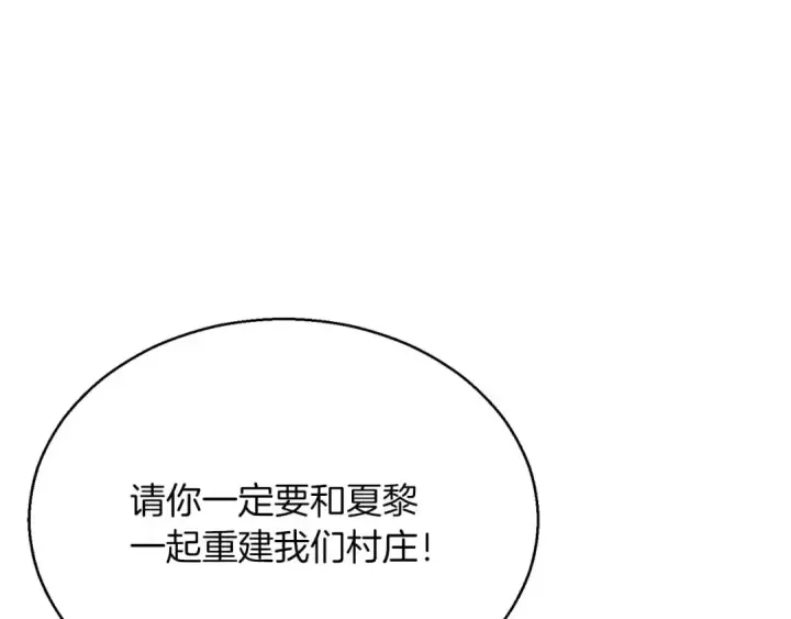 《死灵法师：重生的我全技能精通》第34话 屠龙者图172