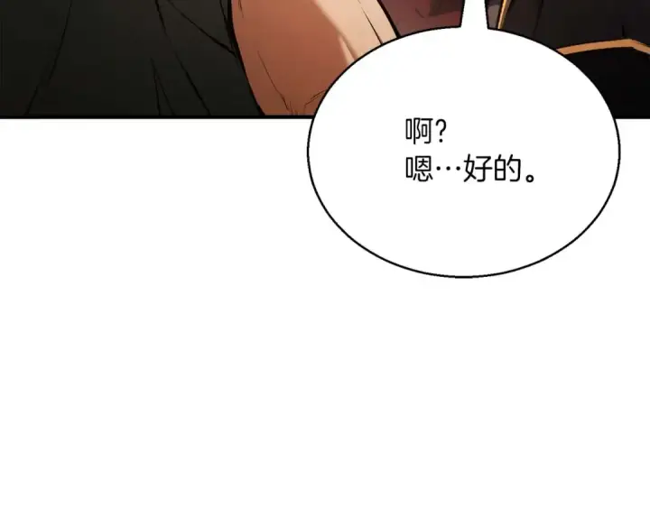 《死灵法师：重生的我全技能精通》第34话 屠龙者图174