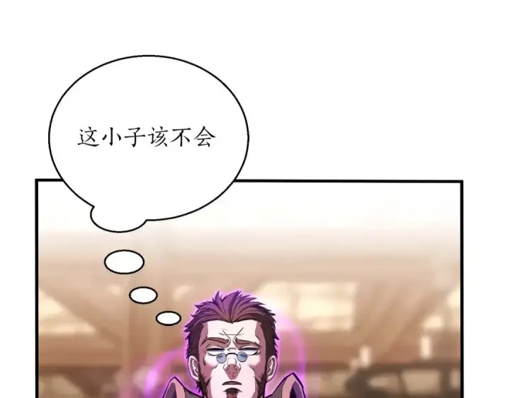 《死灵法师：重生的我全技能精通》第34话 屠龙者图175