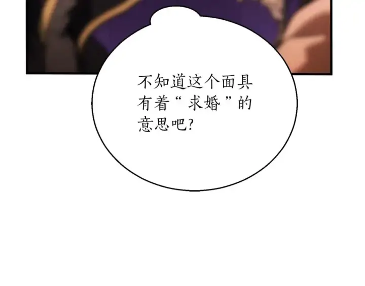 《死灵法师：重生的我全技能精通》第34话 屠龙者图177
