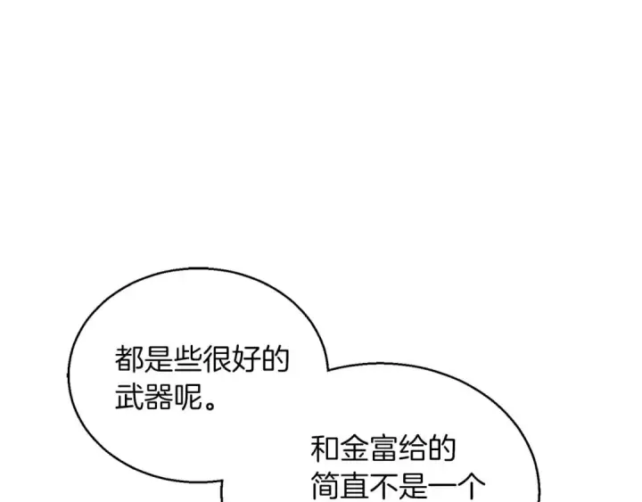 《死灵法师：重生的我全技能精通》第34话 屠龙者图182