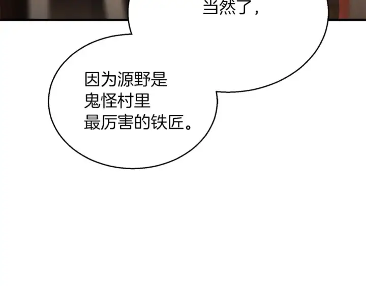 《死灵法师：重生的我全技能精通》第34话 屠龙者图185
