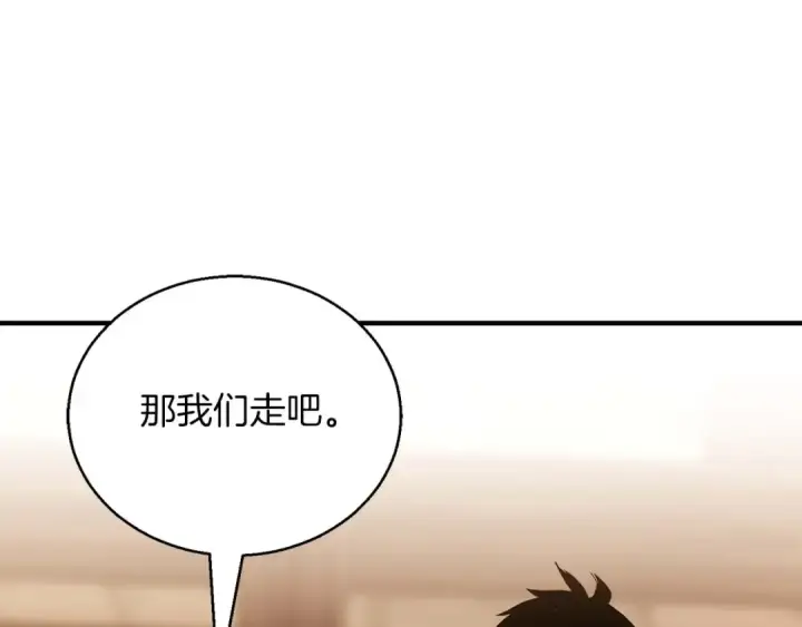 《死灵法师：重生的我全技能精通》第34话 屠龙者图186