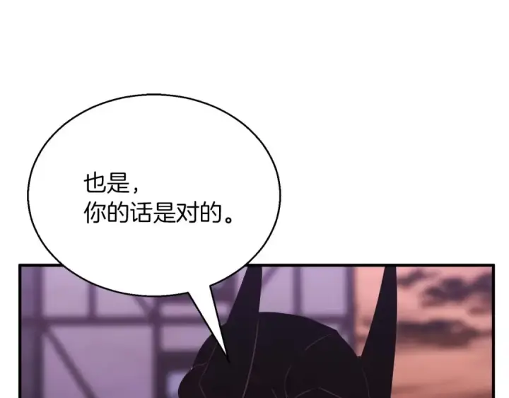 《死灵法师：重生的我全技能精通》第34话 屠龙者图19