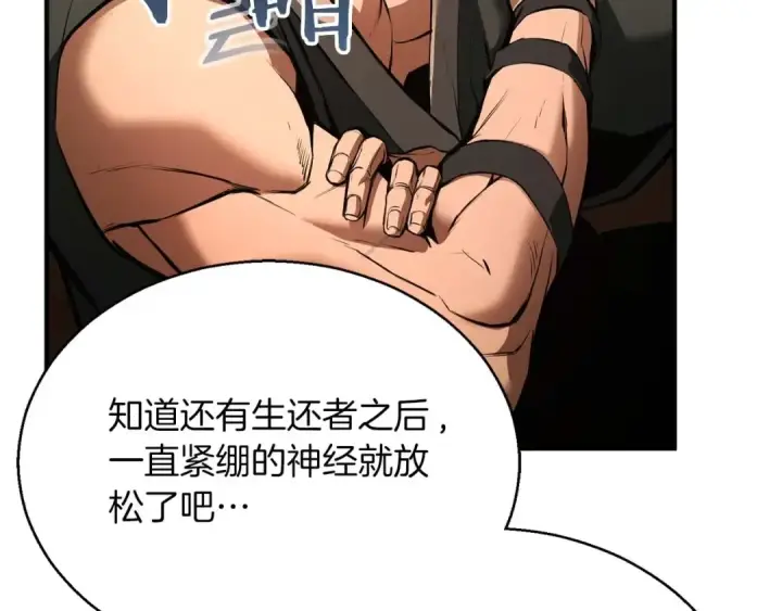 《死灵法师：重生的我全技能精通》第34话 屠龙者图194