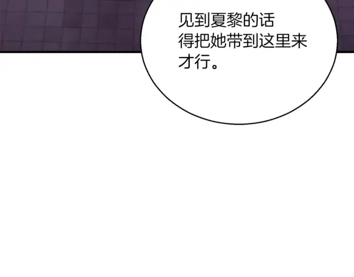 《死灵法师：重生的我全技能精通》第34话 屠龙者图199