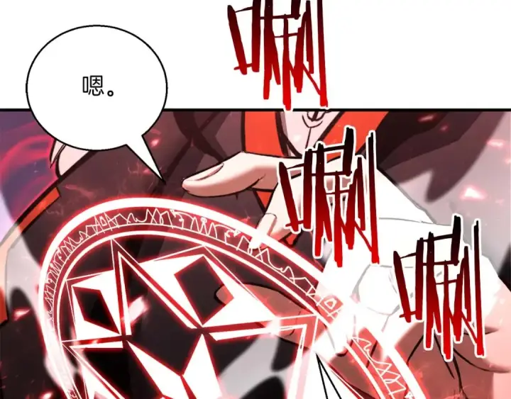 《死灵法师：重生的我全技能精通》第34话 屠龙者图219