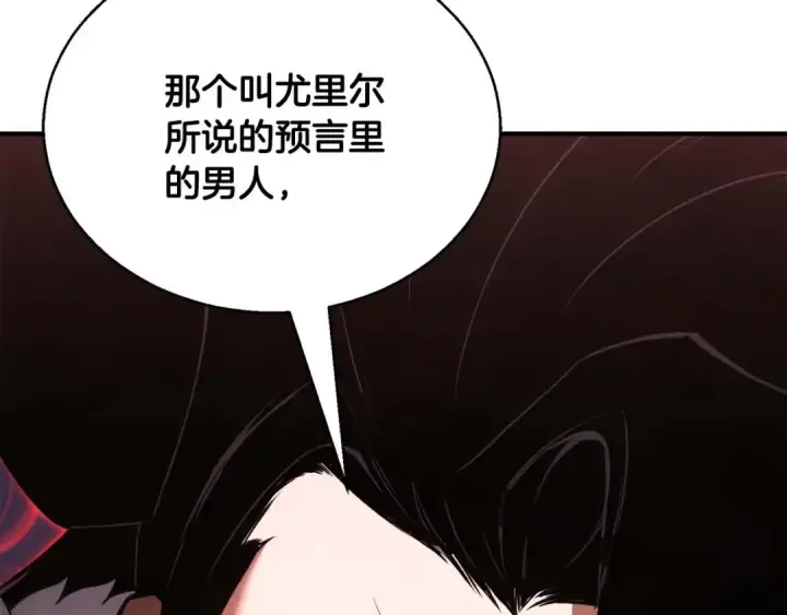 《死灵法师：重生的我全技能精通》第34话 屠龙者图22