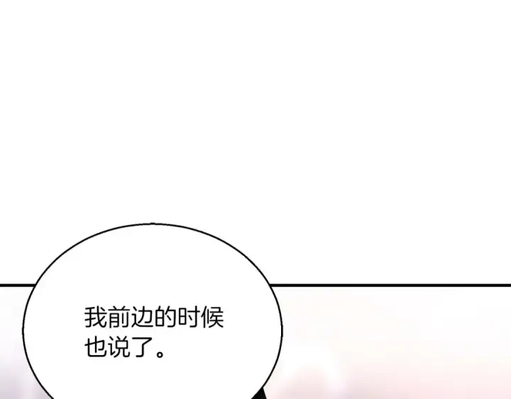 《死灵法师：重生的我全技能精通》第34话 屠龙者图221