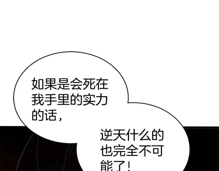 《死灵法师：重生的我全技能精通》第34话 屠龙者图226