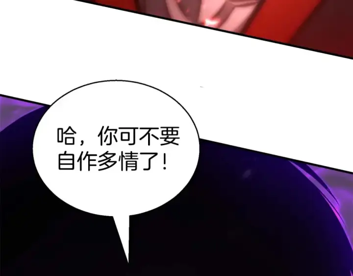 《死灵法师：重生的我全技能精通》第34话 屠龙者图229