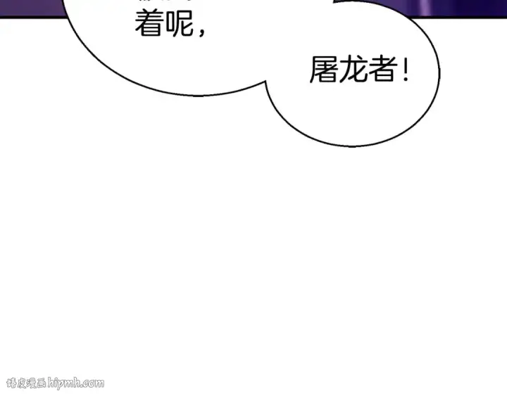 《死灵法师：重生的我全技能精通》第34话 屠龙者图232