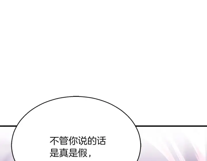 《死灵法师：重生的我全技能精通》第34话 屠龙者图34