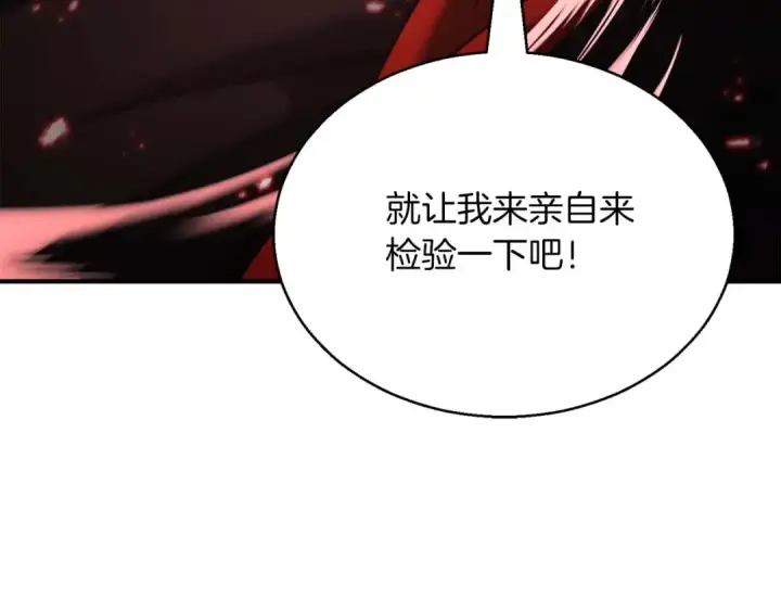 《死灵法师：重生的我全技能精通》第34话 屠龙者图37