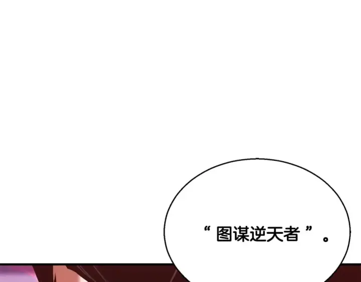 《死灵法师：重生的我全技能精通》第34话 屠龙者图38
