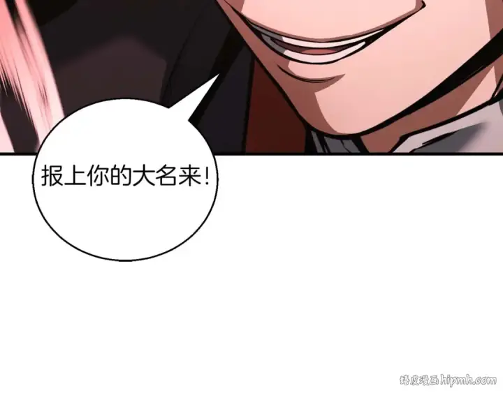 《死灵法师：重生的我全技能精通》第34话 屠龙者图40