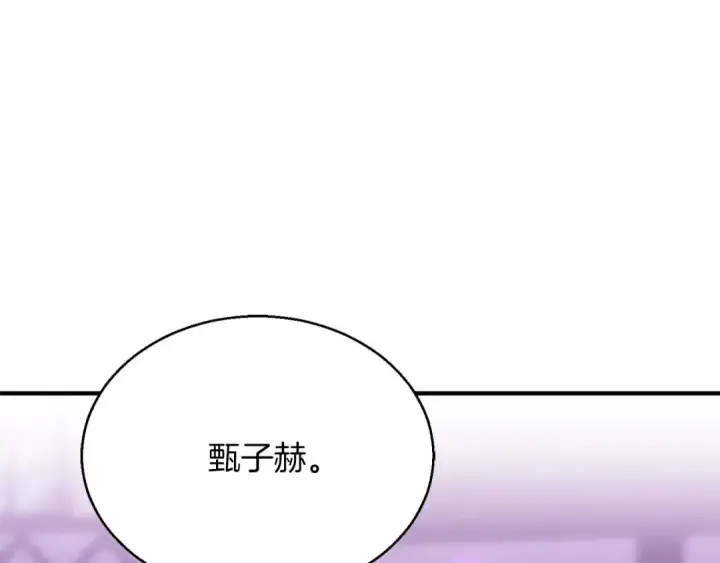 《死灵法师：重生的我全技能精通》第34话 屠龙者图41