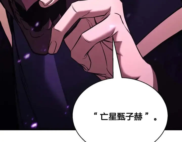 《死灵法师：重生的我全技能精通》第34话 屠龙者图44